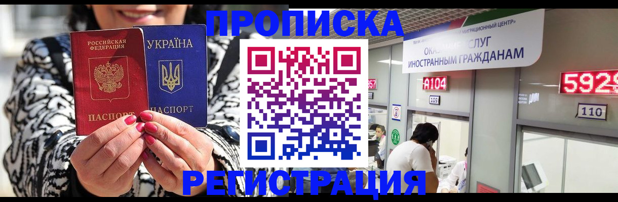 временная регистрация в Юрюзани