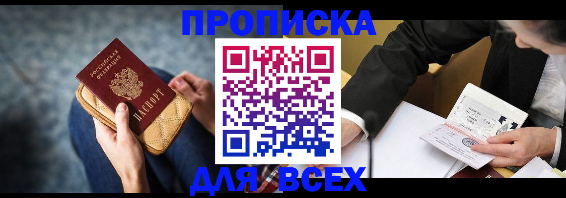 прописка для военкомата в Юрюзани